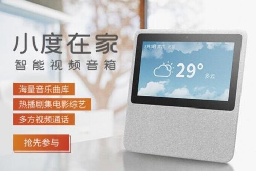 随着技术的不断进步 带屏幕的智能音箱是最大的竞争点