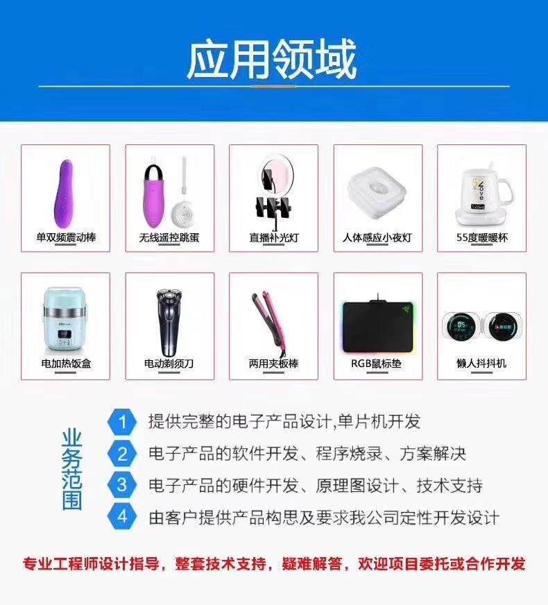 美容仪洁面仪单片机方案开发定制