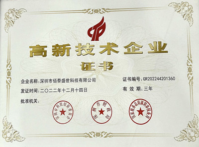 企业荣誉-企业荣誉