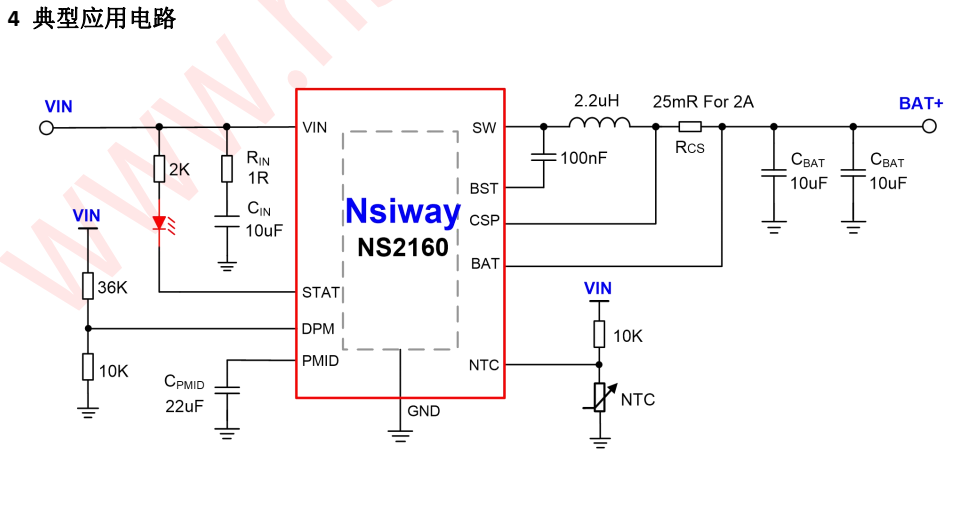 NS2160 同步开关型降压锂电池充电管理 IC