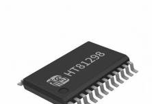 HT81298 内置升压的10W立体声D类音频功放