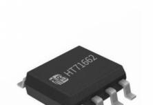 HT71662 13V,10A全集成同步升压转换器