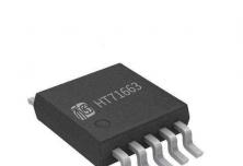 HT71663 13V,12A全集成同步升压转换器