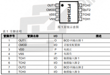 PT2034  3 通道触摸 IC 