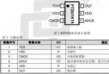 PT2031K 单触控单输出触摸 IC