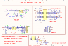 2585+7180+AU3108_V1.0方案说明