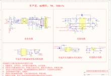 NS2159+NS4814_V1.0方案说明