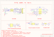 NS2159+NS4814_V1.0方案说明