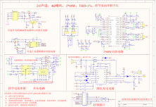 SLM6900D+FP5207+HT3382_V1.0方案说明